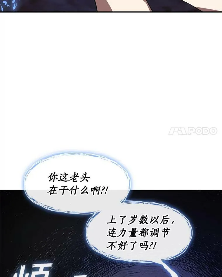 67.寻找蛛丝马迹 第62页