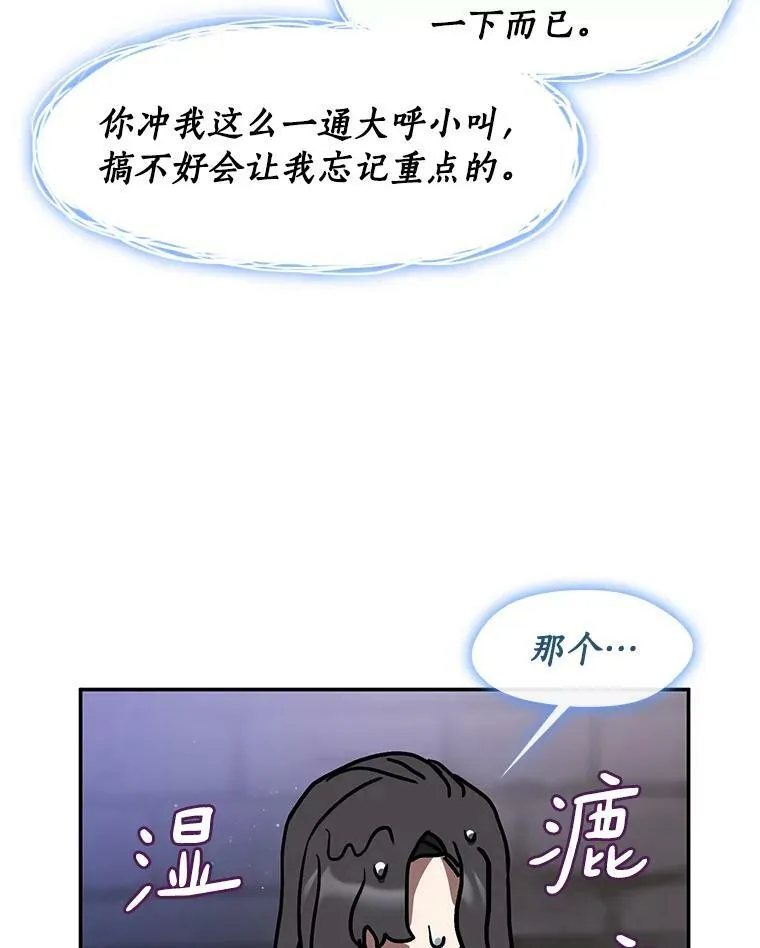 67.寻找蛛丝马迹 第64页