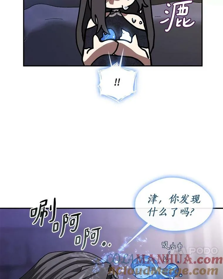 67.寻找蛛丝马迹 第65页