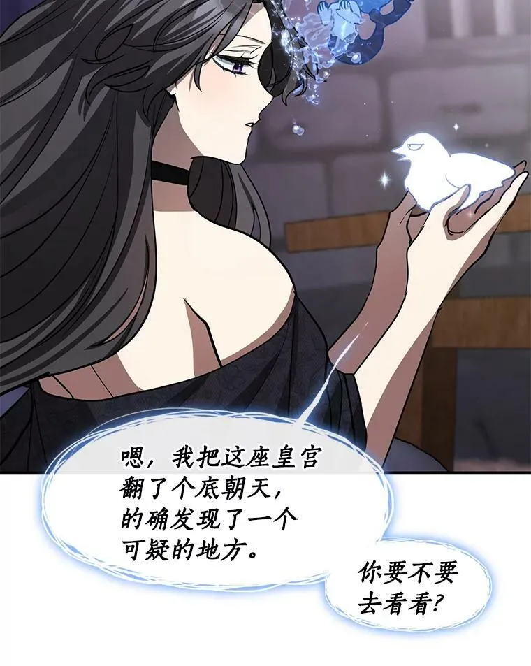 67.寻找蛛丝马迹 第66页
