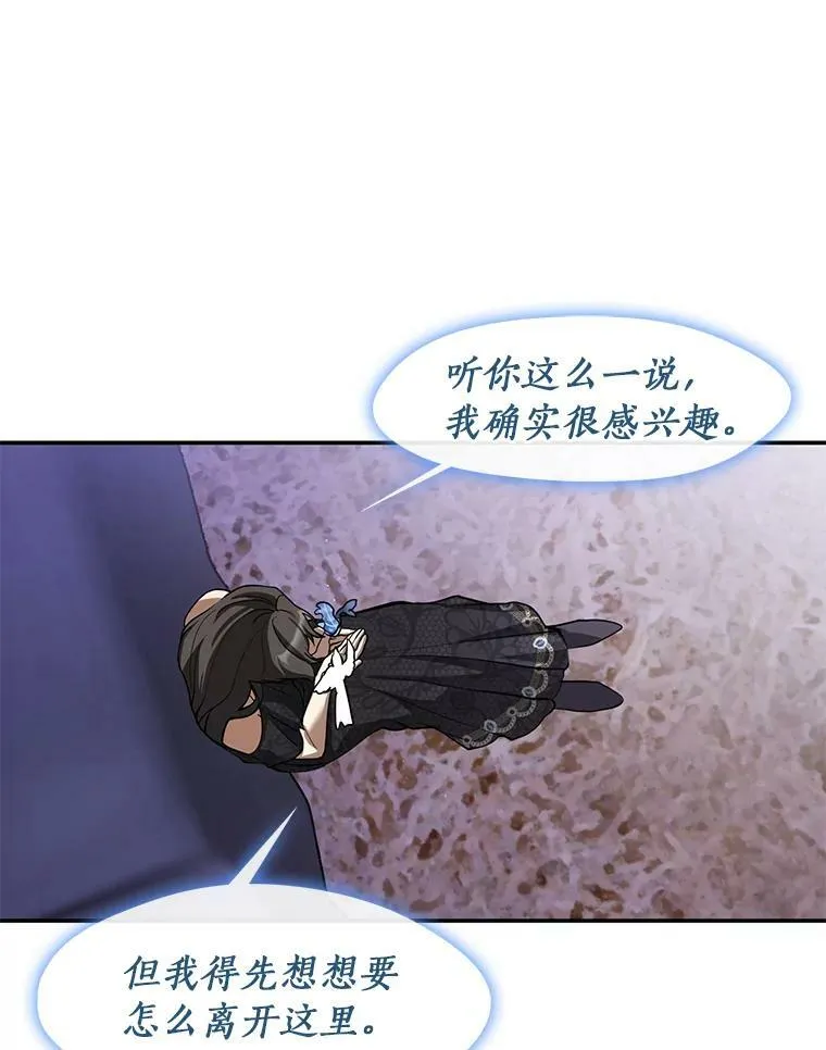 67.寻找蛛丝马迹 第67页