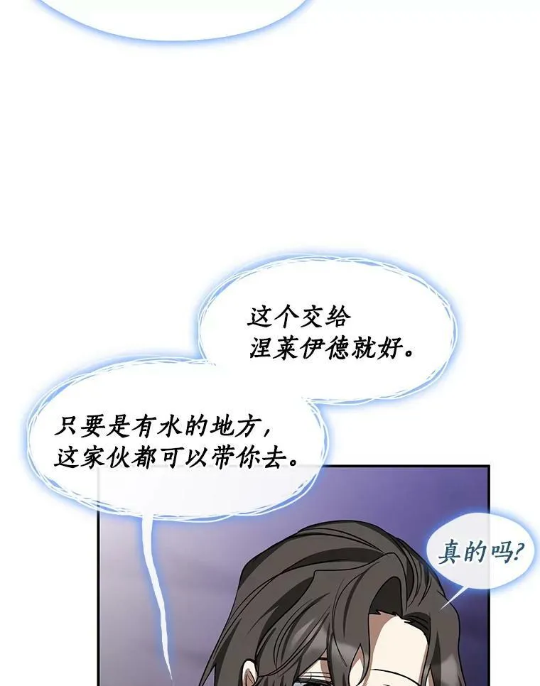 67.寻找蛛丝马迹 第68页