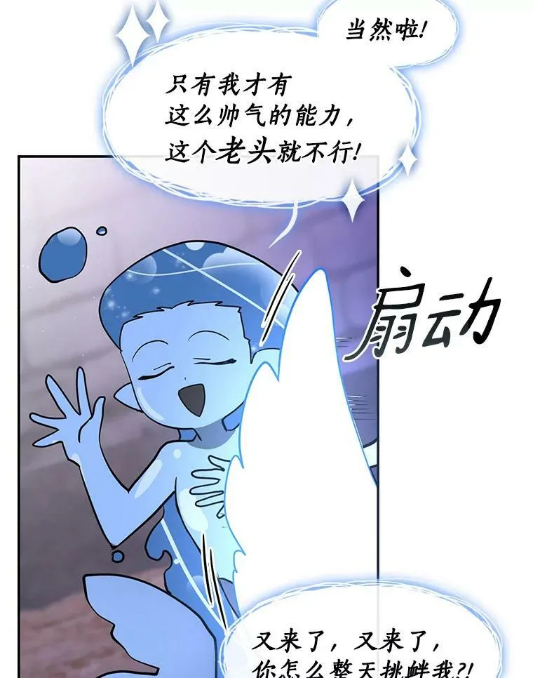 67.寻找蛛丝马迹 第70页