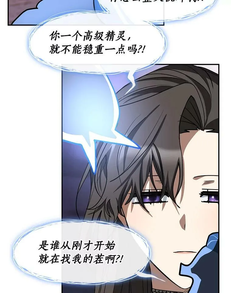67.寻找蛛丝马迹 第71页