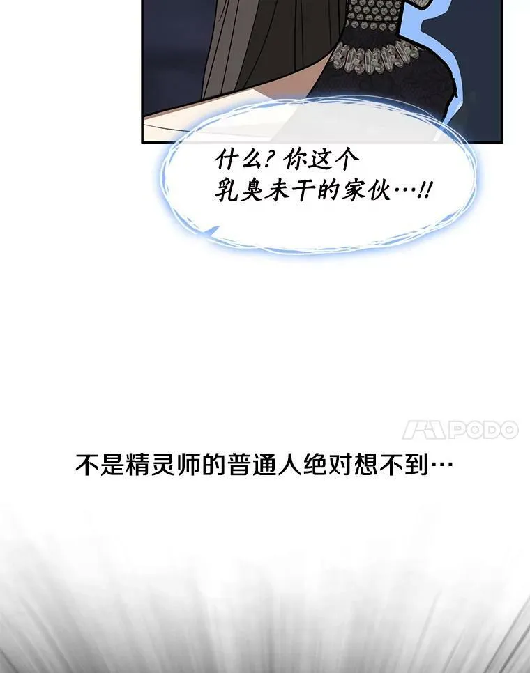 67.寻找蛛丝马迹 第72页