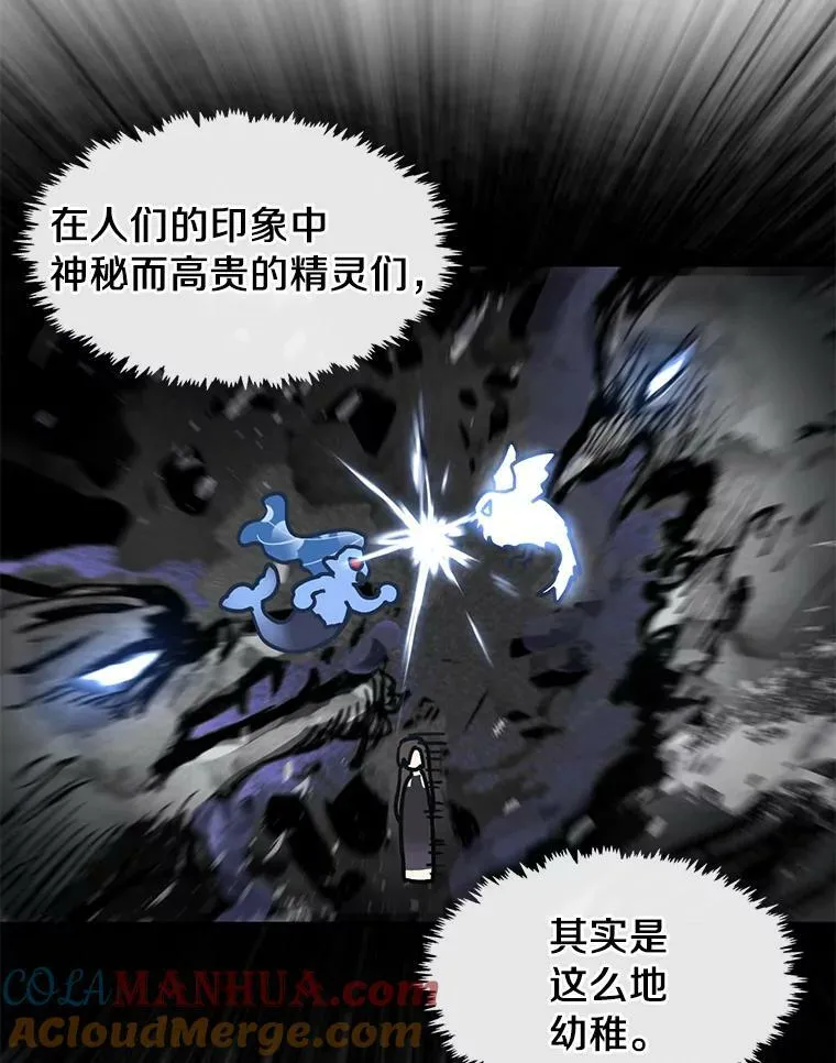 67.寻找蛛丝马迹 第73页