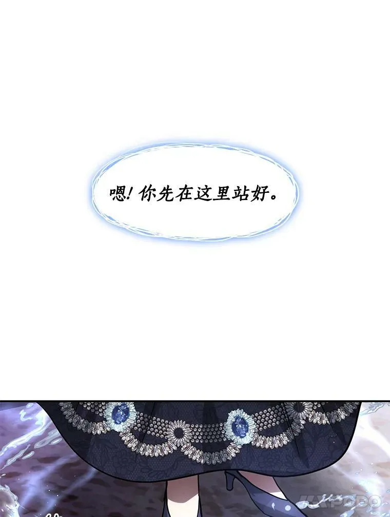 67.寻找蛛丝马迹 第76页