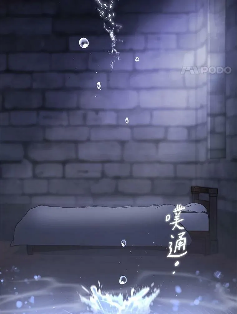 67.寻找蛛丝马迹 第79页