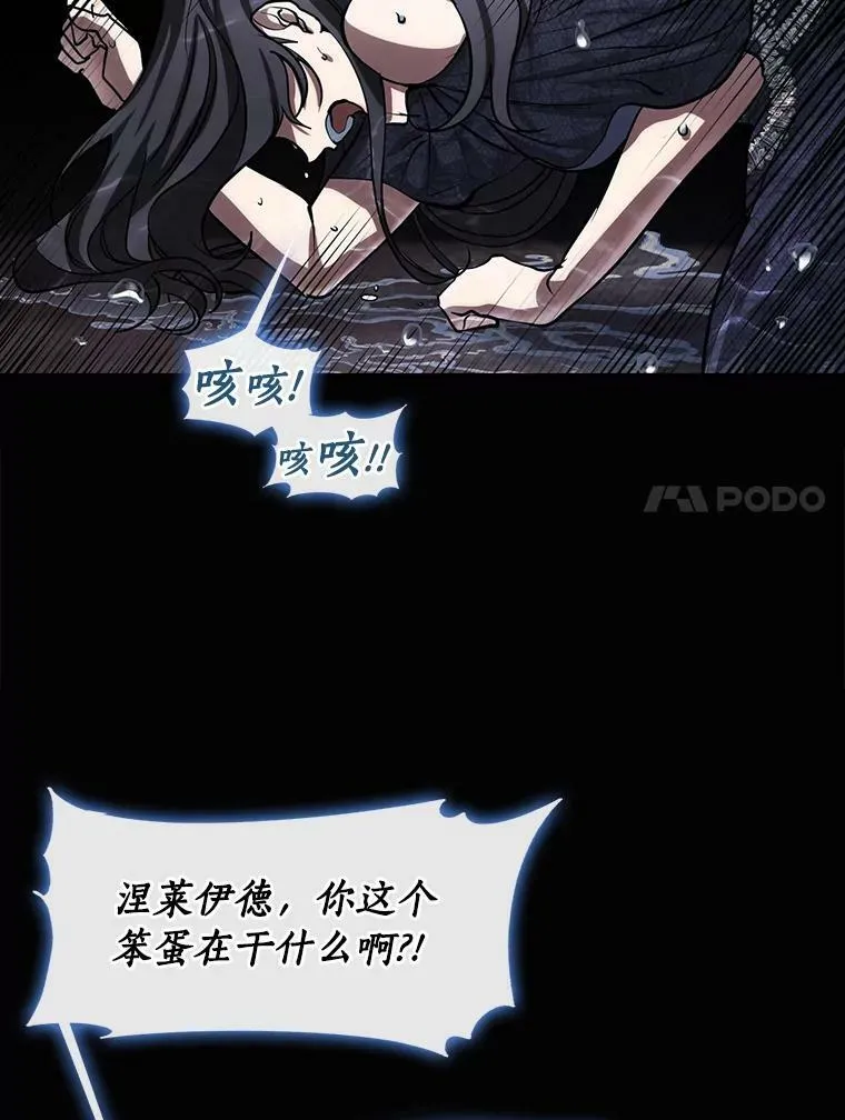 67.寻找蛛丝马迹 第82页