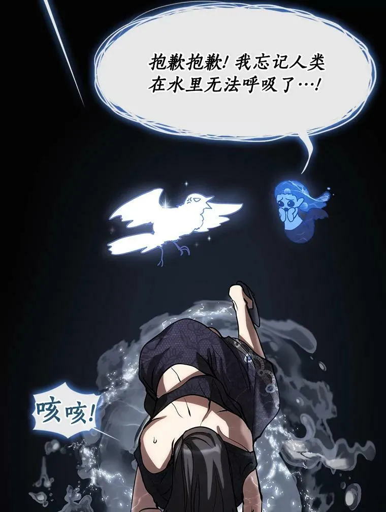 67.寻找蛛丝马迹 第83页