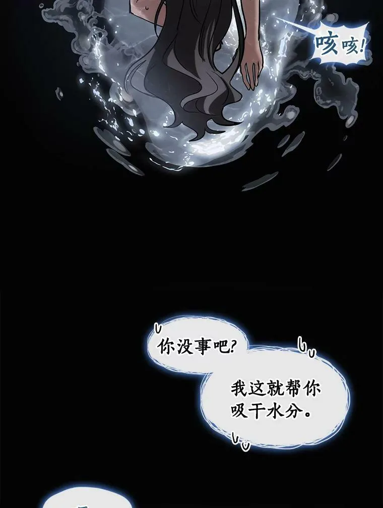 67.寻找蛛丝马迹 第84页