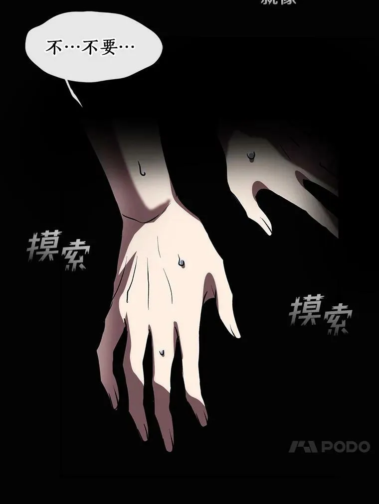 67.寻找蛛丝马迹 第88页