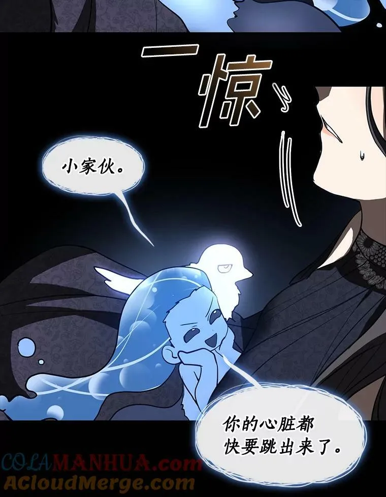 67.寻找蛛丝马迹 第93页
