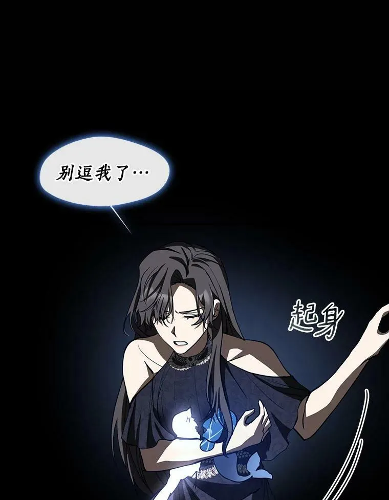 67.寻找蛛丝马迹 第94页