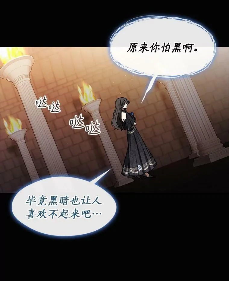 67.寻找蛛丝马迹 第103页