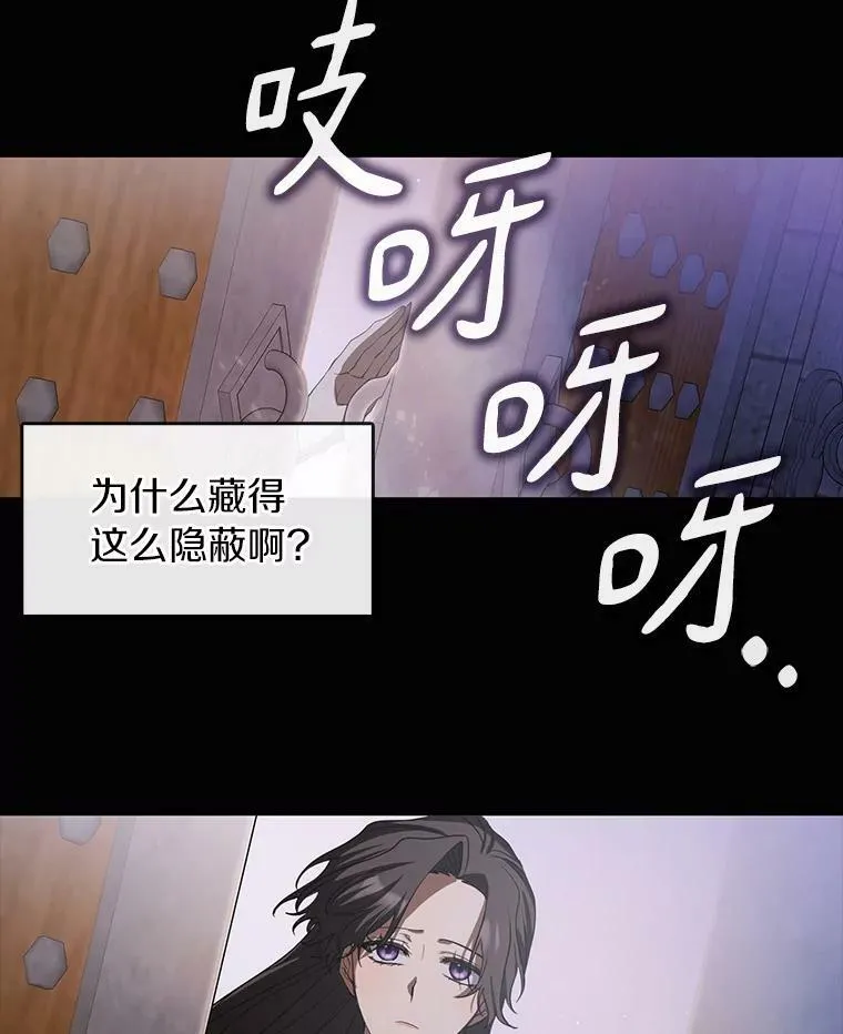 67.寻找蛛丝马迹 第106页