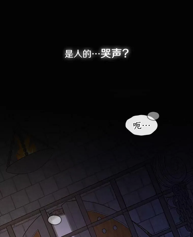 67.寻找蛛丝马迹 第108页