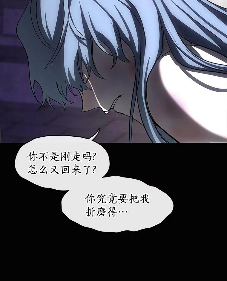 67.寻找蛛丝马迹 第111页