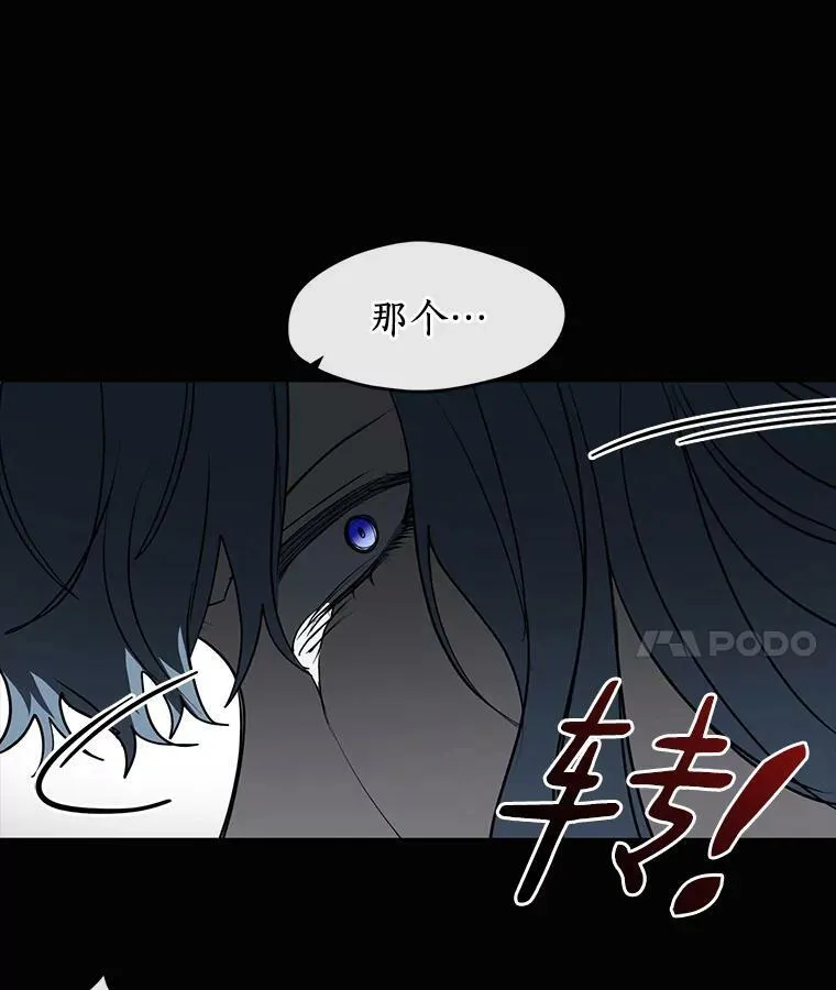 67.寻找蛛丝马迹 第112页