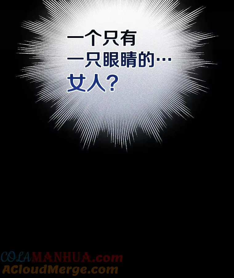 67.寻找蛛丝马迹 第117页