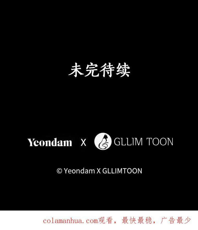 67.寻找蛛丝马迹 第118页