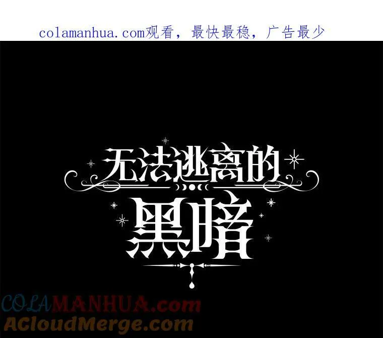 67.寻找蛛丝马迹 第119页