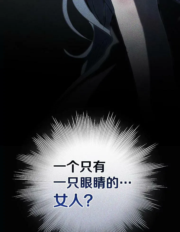 68.偷梁换柱炼金式 第7页