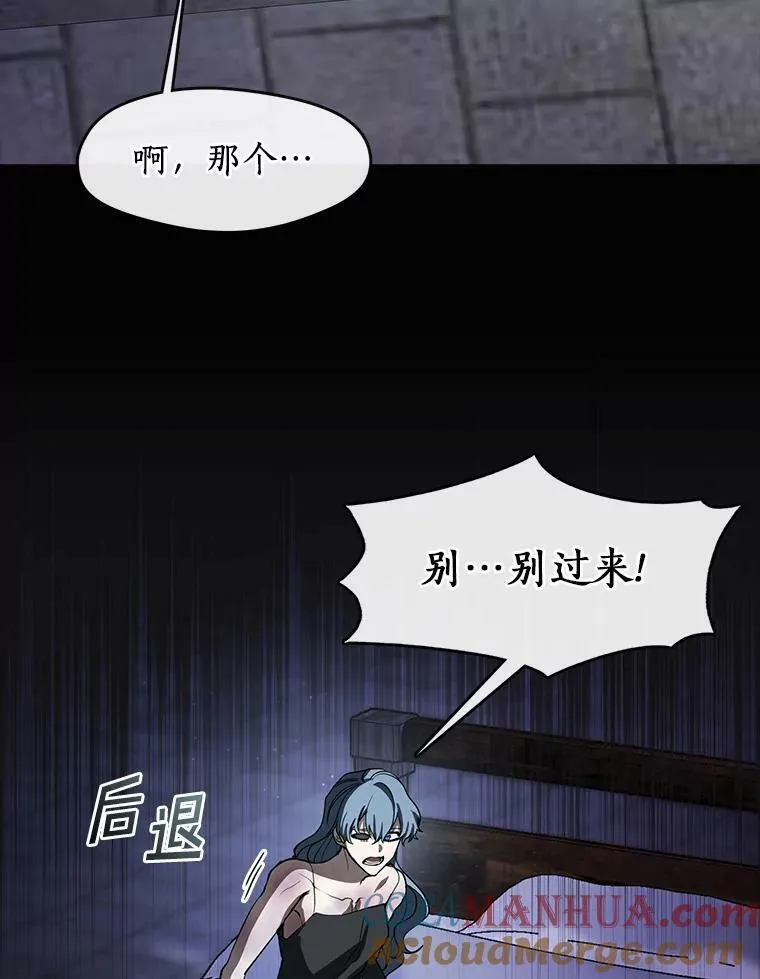 68.偷梁换柱炼金式 第9页