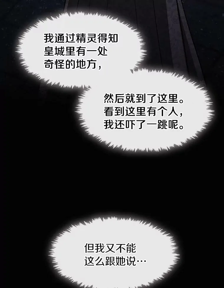 68.偷梁换柱炼金式 第12页