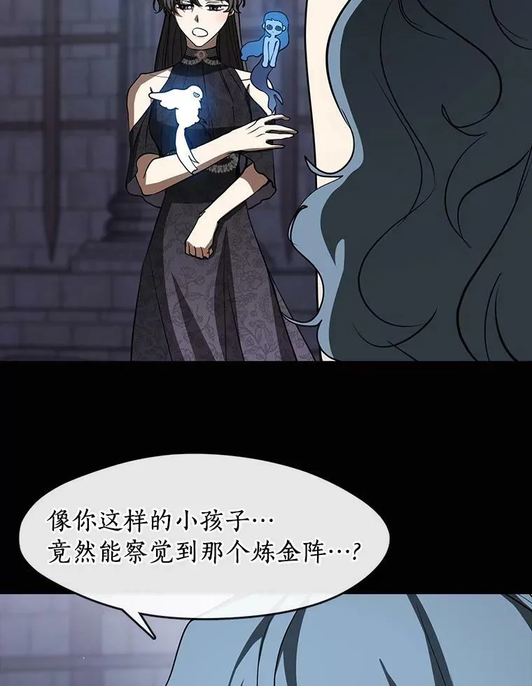 68.偷梁换柱炼金式 第14页