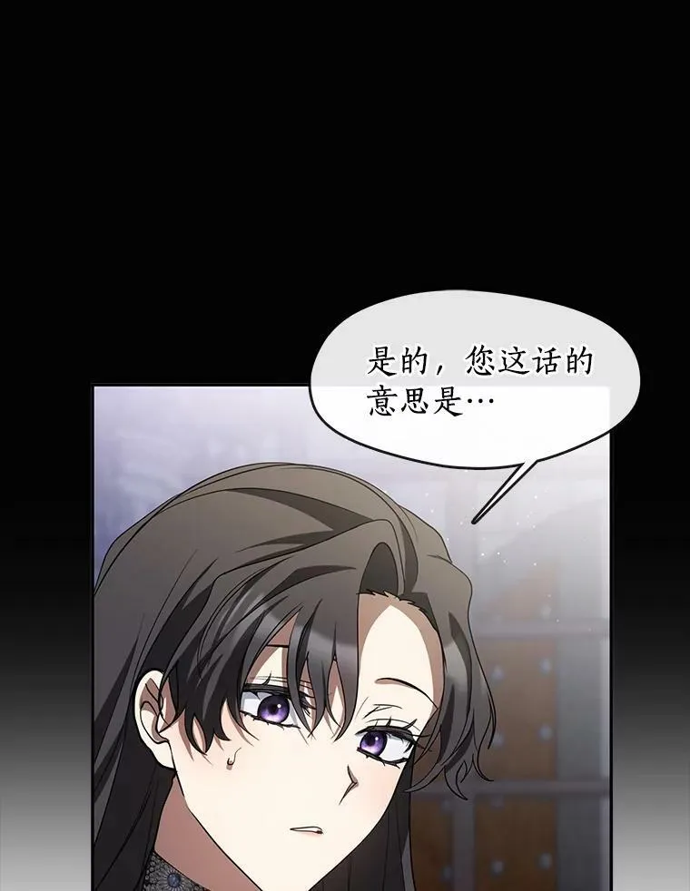 68.偷梁换柱炼金式 第16页