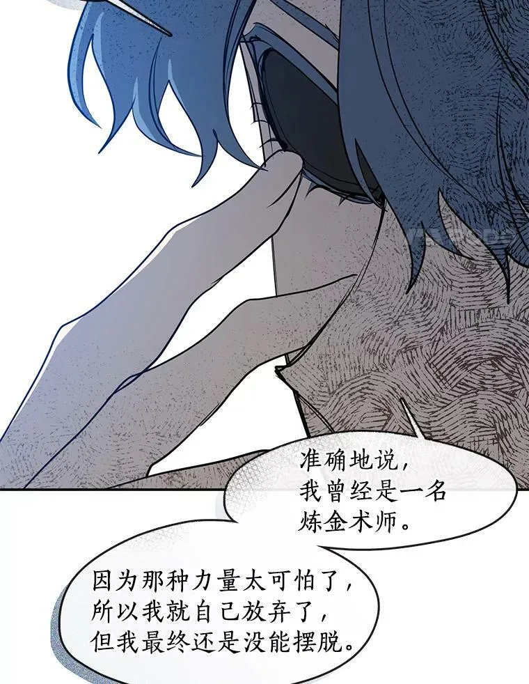 68.偷梁换柱炼金式 第18页