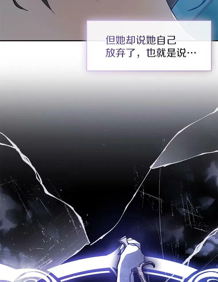 68.偷梁换柱炼金式 第20页