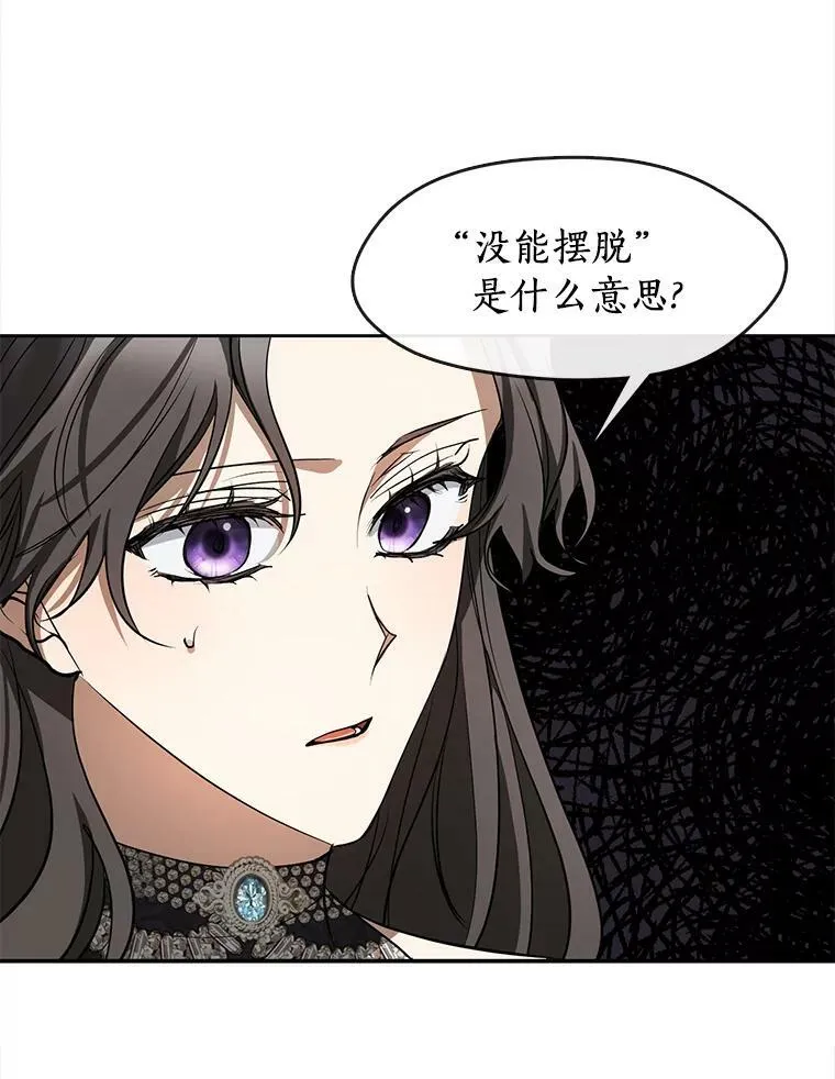 68.偷梁换柱炼金式 第23页