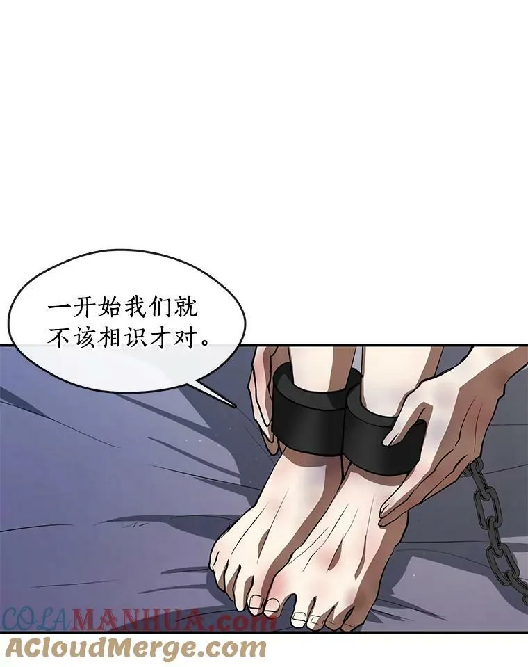 68.偷梁换柱炼金式 第25页