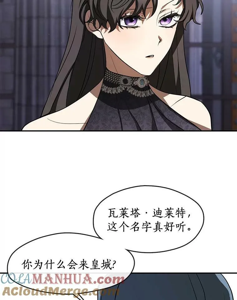68.偷梁换柱炼金式 第29页