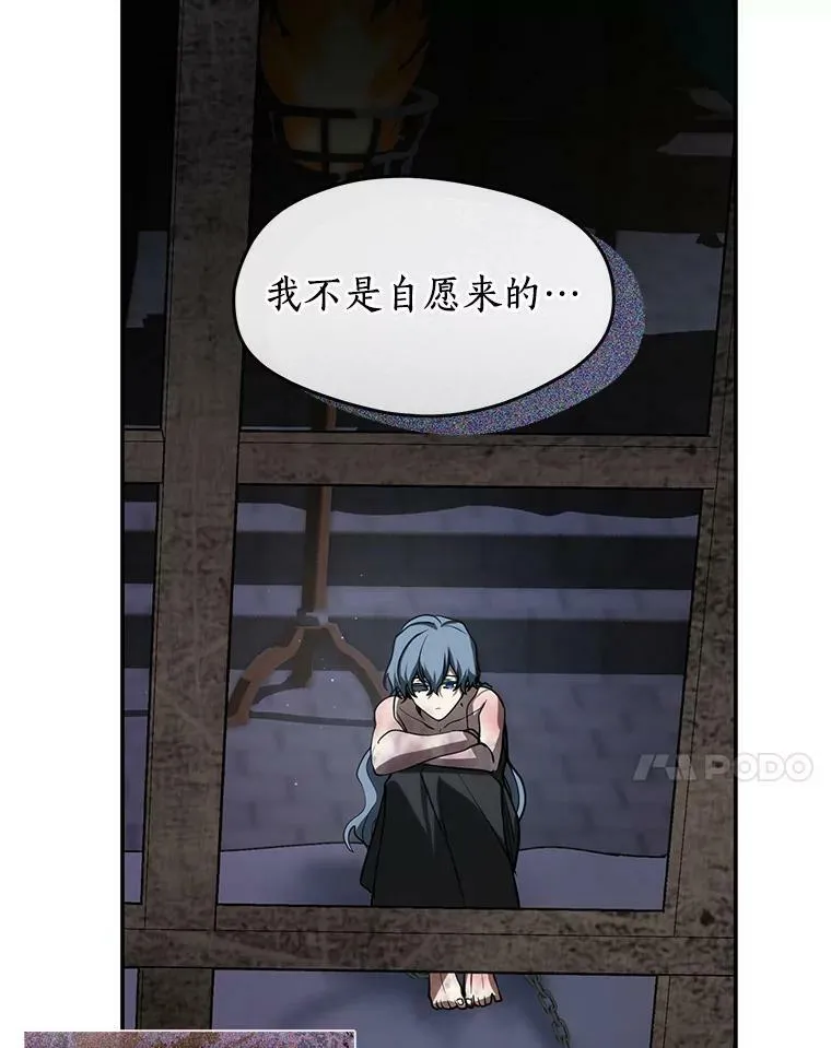 68.偷梁换柱炼金式 第31页