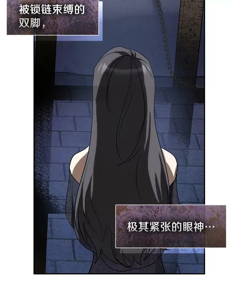 68.偷梁换柱炼金式 第32页