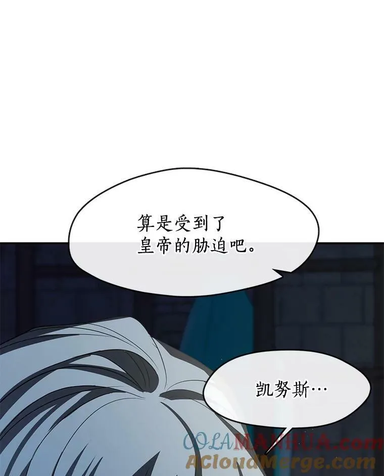 68.偷梁换柱炼金式 第33页