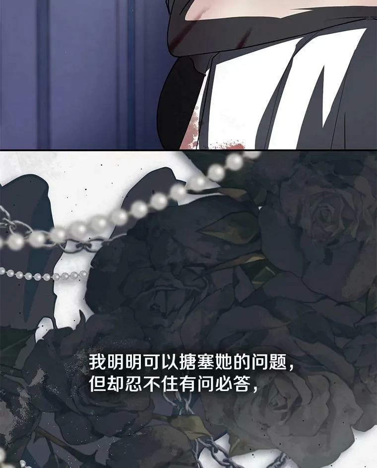 68.偷梁换柱炼金式 第36页
