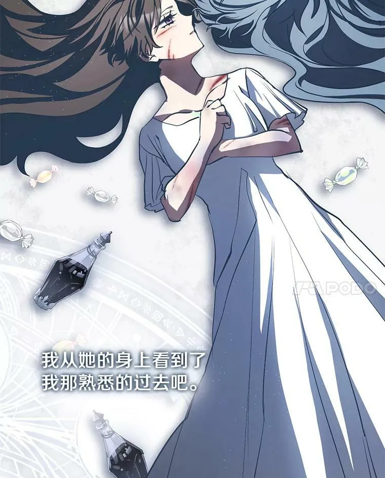 68.偷梁换柱炼金式 第38页