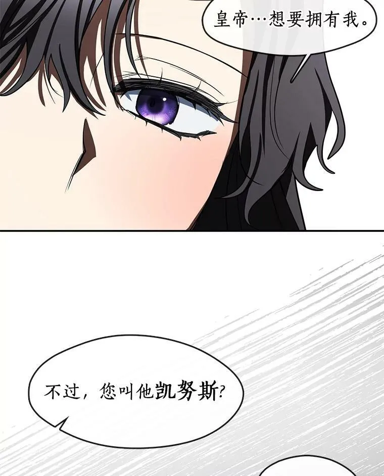 68.偷梁换柱炼金式 第40页