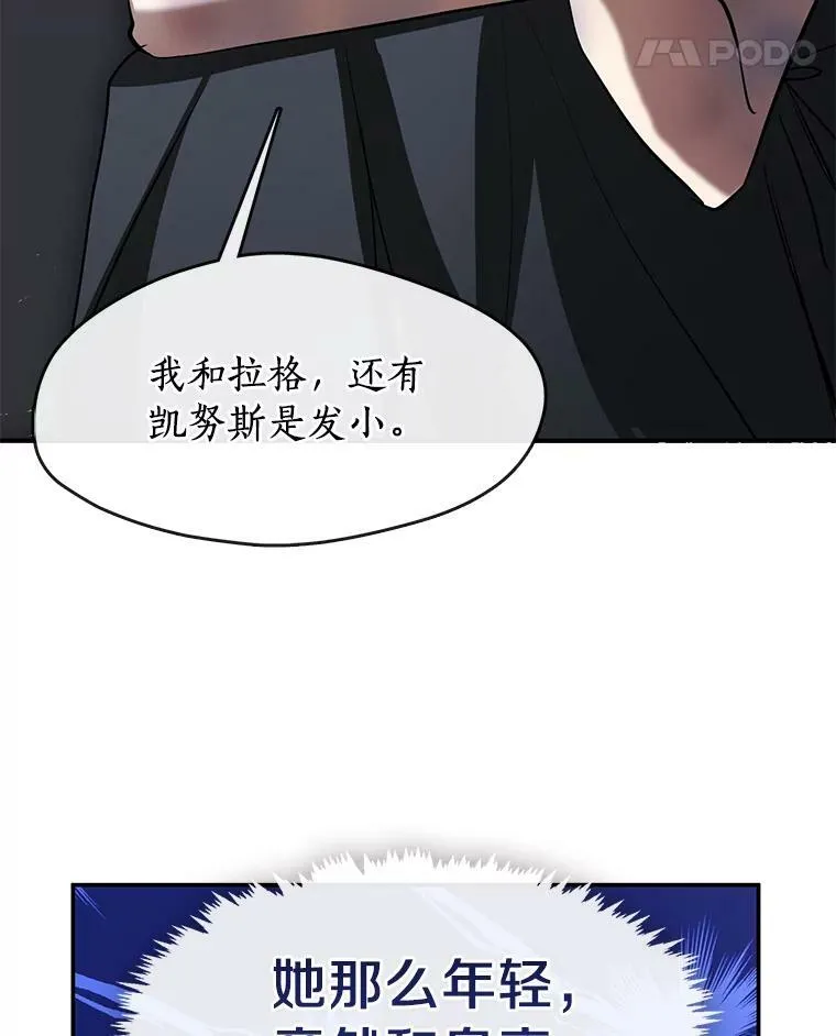 68.偷梁换柱炼金式 第42页
