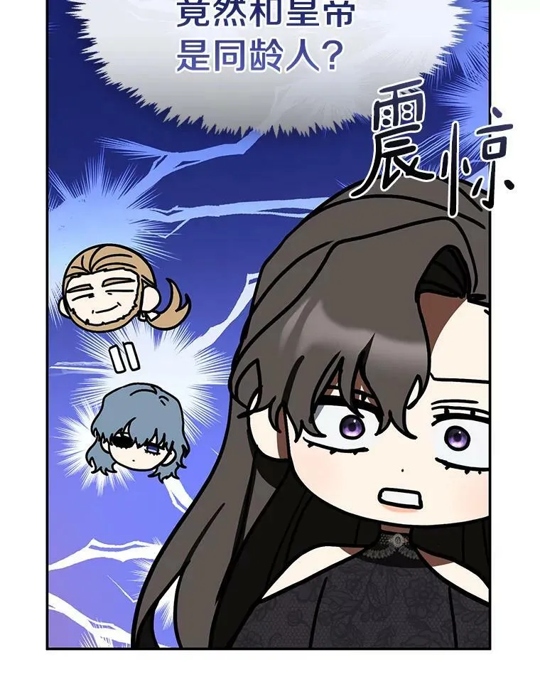 68.偷梁换柱炼金式 第43页