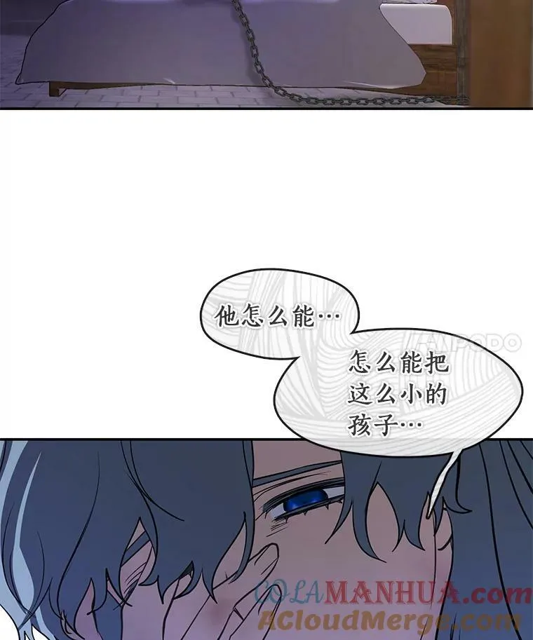 68.偷梁换柱炼金式 第45页