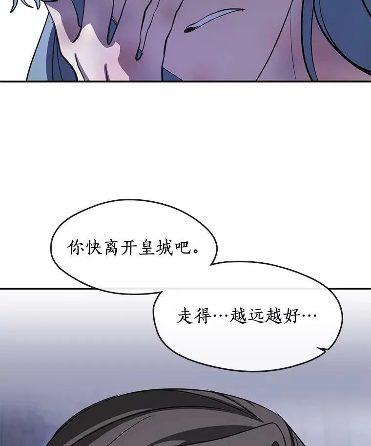 68.偷梁换柱炼金式 第46页