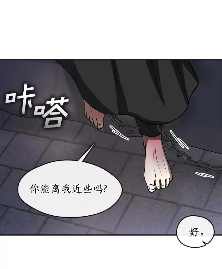 68.偷梁换柱炼金式 第50页