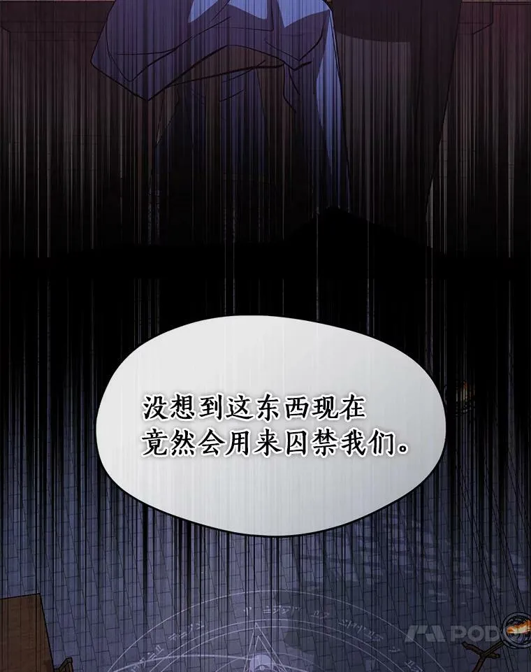 68.偷梁换柱炼金式 第55页