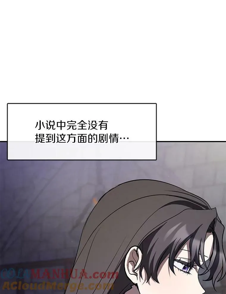 68.偷梁换柱炼金式 第61页