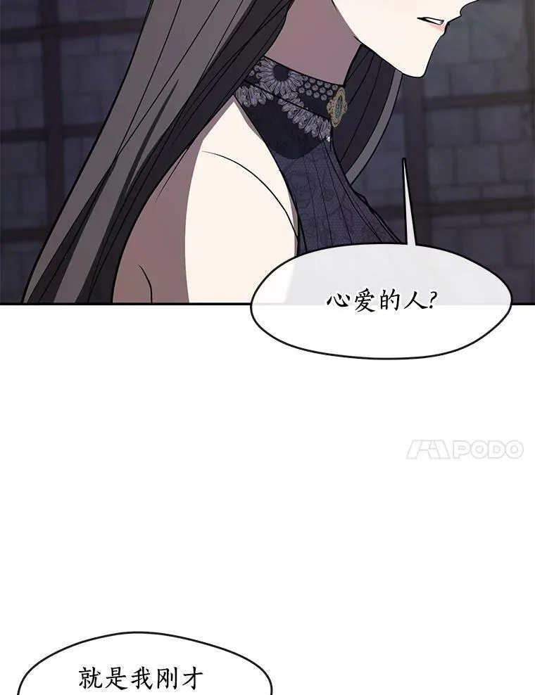 68.偷梁换柱炼金式 第62页